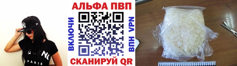 Альфа ПВП крисы CK  наркошоп  блэк спрут маркетплейс  Кемерово 