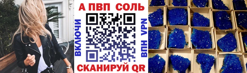 A PVP Crystall Кемерово