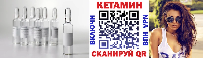 mega ССЫЛКА  Кемерово  КЕТАМИН VHQ 